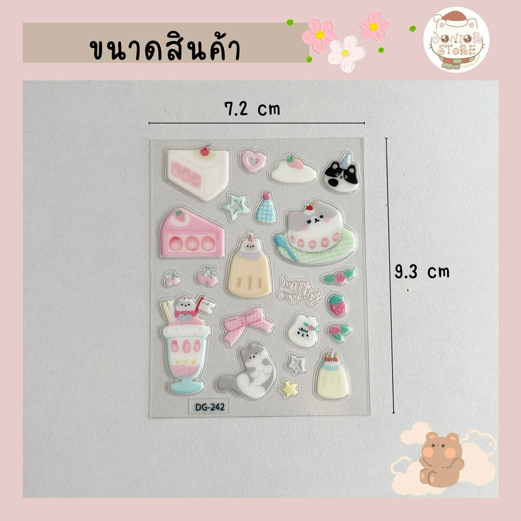 สติ๊กเกอร์ไดคัทแบบนูนใส 3D สุดน่ารัก DIY กันน้ำ ตกแต่งไอแพด,เคสมือถือ Jelly Stickers (STd5) ราคา ถูกที่สุด ดีลบีเคเค แกลเลอรีภาพที่ 3