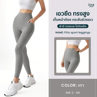 FITTY SPORT LEGGINGS ใส่แล้วฟิต หุ่นเป๊ะทุกองศา! 🖤 เลกกิ้งเอวสูง ขอบเอวกว้าง เก็บพุง เก็บเอว เรียบเนียนสวยยืดหยุ่นดีมาก