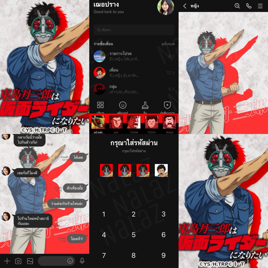 โทจิมะอยากเป็นคาเมนไรเดอร์ ธีมไลน์ สติกเกอร์ไลน์ Tojima Wants to Be a Kamen Rider โทจิมะ ทันซาบุโร่ ไม่มีวันหมดอายุ