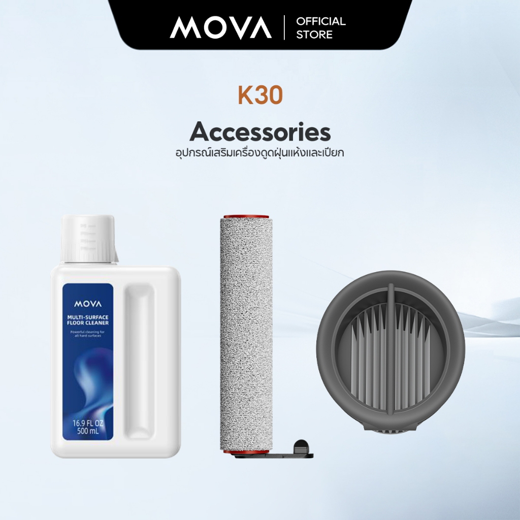 MOVA K30/K30 Pro Accessories อุปกรณ์เสริมเครื่องดูดฝุ่นแห้งและเปียก