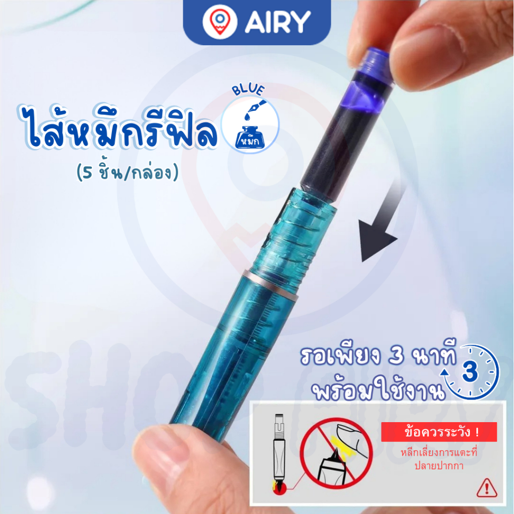 ชุดไส้หมึกรีฟิล Fountain Pen Refill Writech W-1784 หมึกน้ำเงิน 5ชิ้น/กล่อง ปากกหมึกซึม(เฉพาะไส้เติม)