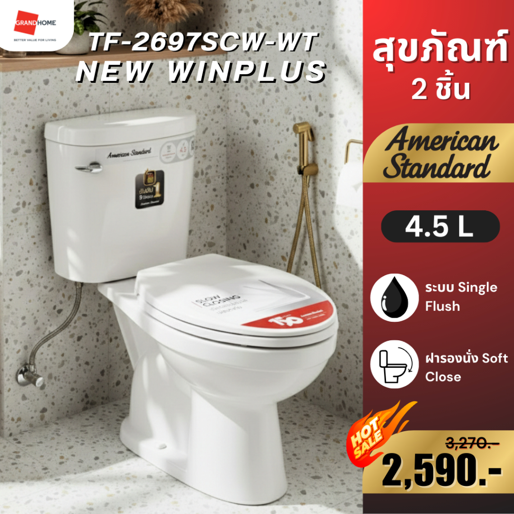 💥พร้อมส่ง💥 American Standard สุขภัณฑ์ 2 ชิ้น รุ่น TF-2697SCW-WT-0 4.5L | ชักโครก กดหน้า  | ฝารองนั่ง