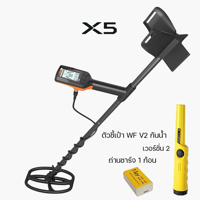 เครื่องตรวจจับโลหะ QUEST X5 + ตัวชี้เป้ากันน้ำ WFV2 + ถ่านชาร์จ 9V เก็บเงินปลายทางได้ ประกันศูนย์