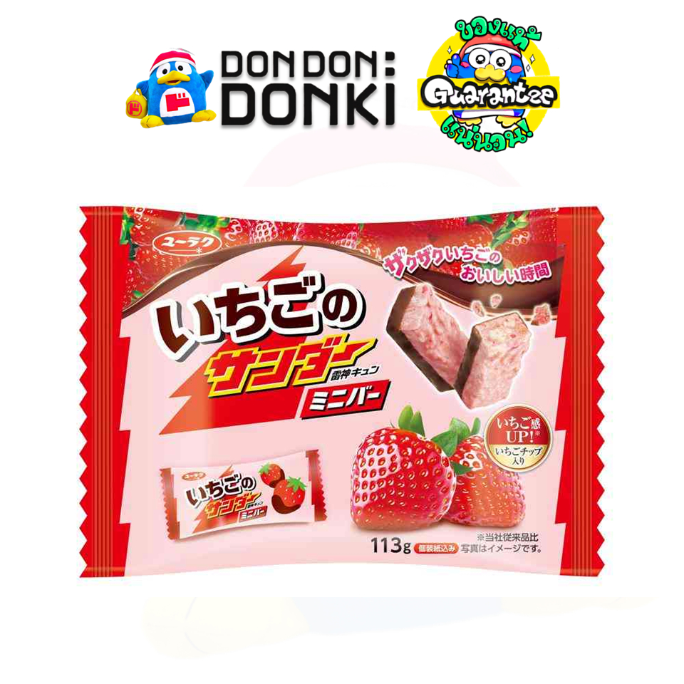 STRAWBERRY THUNDER MINI BAR ขนมรสช็อกโกแลตกลิ่นสตรอว์เบอร์รี่ผสมบิสกิต