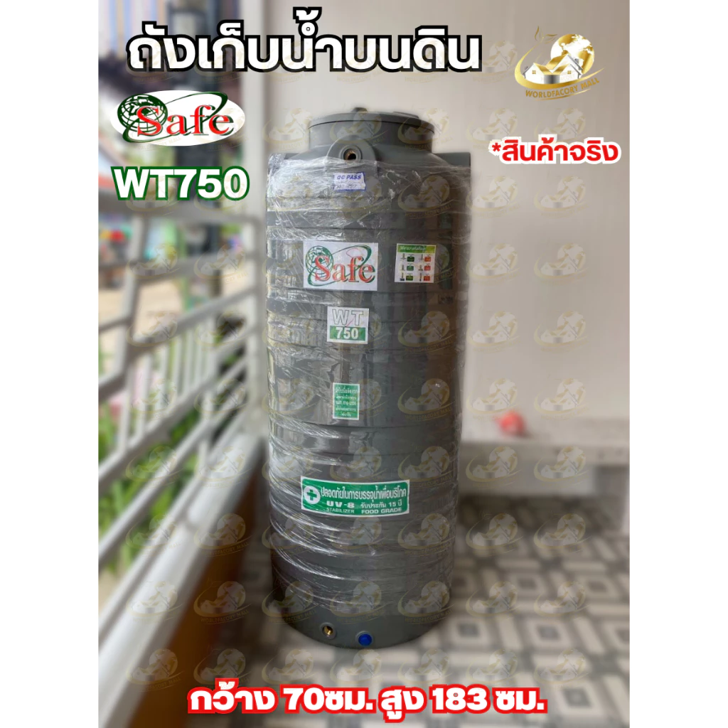 ถังเก็บน้ำบนดิน PE สีครีม/เทา/น้ำเงิน ขนาด 330-1000 ลิตร thumbnail 7
