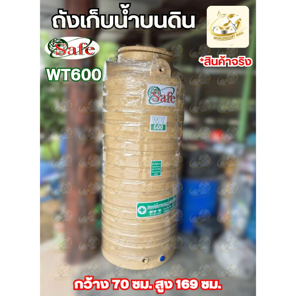 ถังเก็บน้ำ Safe WT PE สีครีม 330-1000 ลิตร thumbnail 3