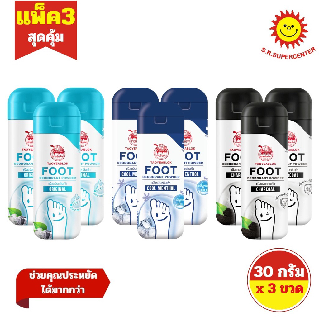 [ 3ขวด ] Taoyeablok เต่าเหยียบโลก แป้งระงับกลิ่นเท้า ขนาด 30 กรัม (3ขวด) มี 3 กลิ่น
