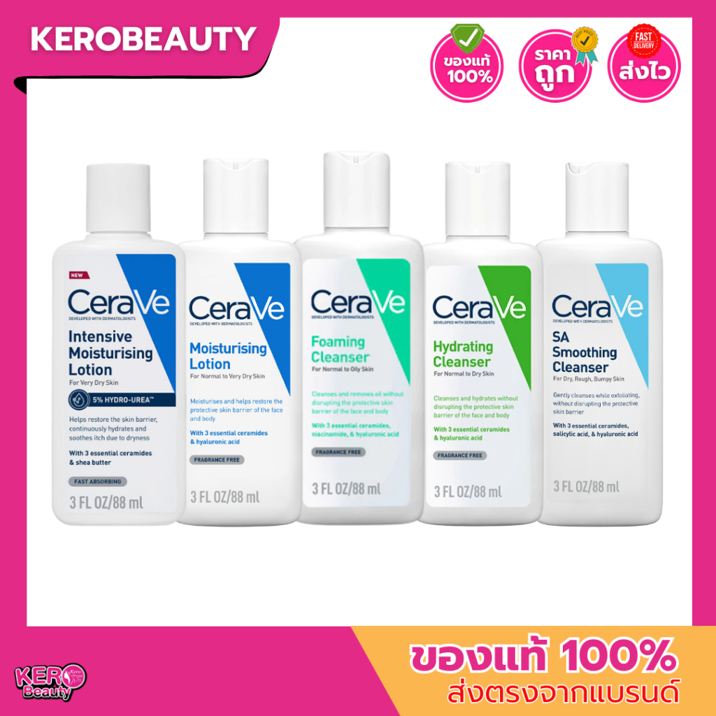 ฉลากไทย CERAVE Moisturing lotion / Hydrating Cleanser / Foaming Cleanser 88ml. ขนาดพกพา