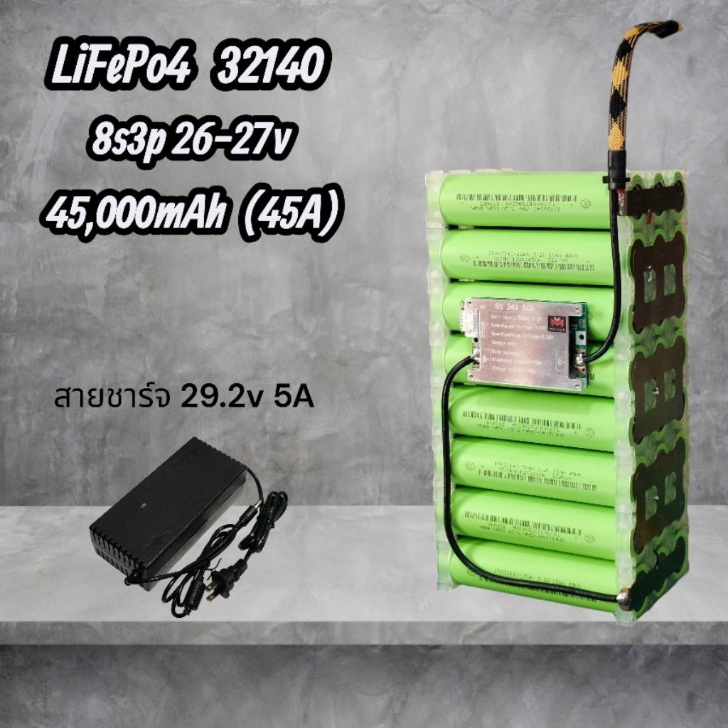 แบตเตอรี่แพ็ค 8S3P ลิเทียมฟอสเฟต BMS 60A/100A LiFePo4 8s3p 26-28v 45,000mAh (45A)