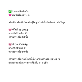 BankokCity บางกอกซิตี้ สไบใส่ยีนส์ ชุดไทยเด็ก ชุดไทย ✅พร้อมส่ง 2-15 ขวบ ชุดเด็กผู้หญิง