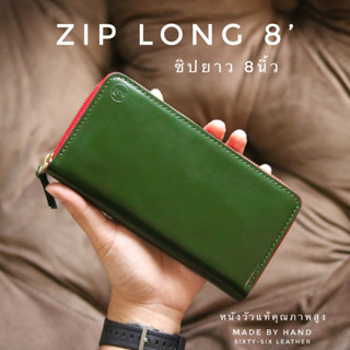 กระเป๋าสตางค์หนังวัวแท้ซิปใบยาว8นิ้ว งานฝีมือ