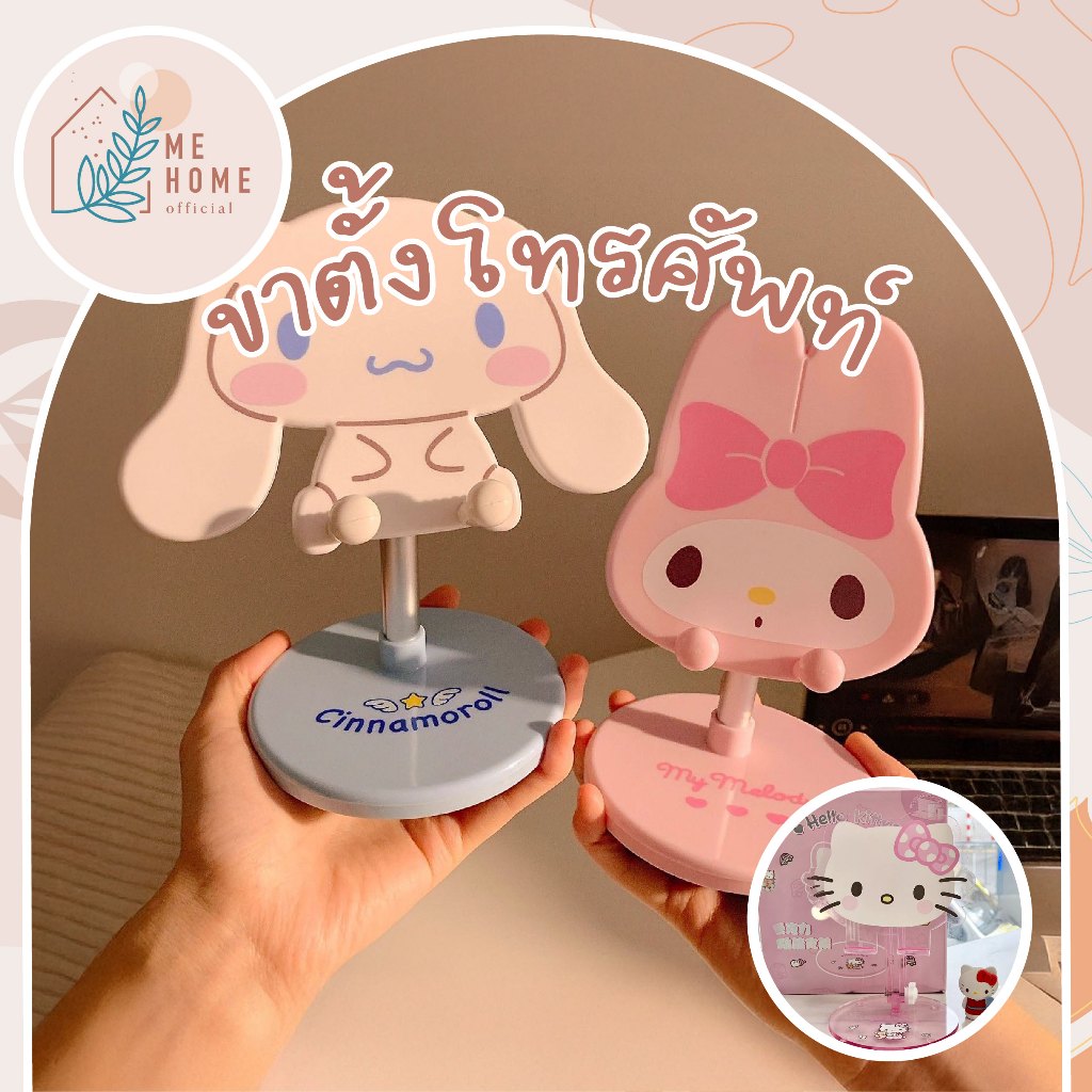 ขาตั้งโทรศัพท์ แท่นวางมือถือการ์ตูนสุดน่ารัก ปรับระดับ พับเก็บได้ ตั้งโต๊ะดูซีรีส์