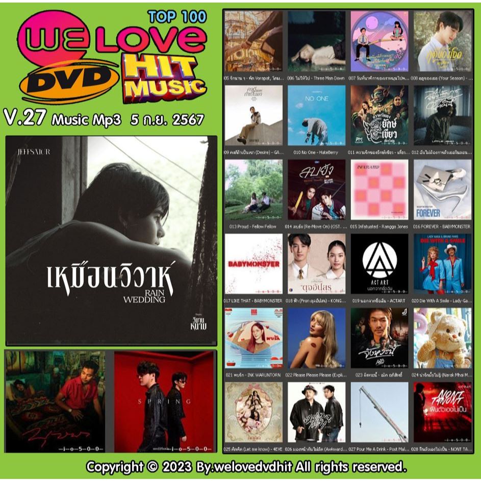 [ CD-MP3 , USB-MP3 ] Welovedvdhit music Top 100 V.27 music mp3 5 ก.ย. 2567