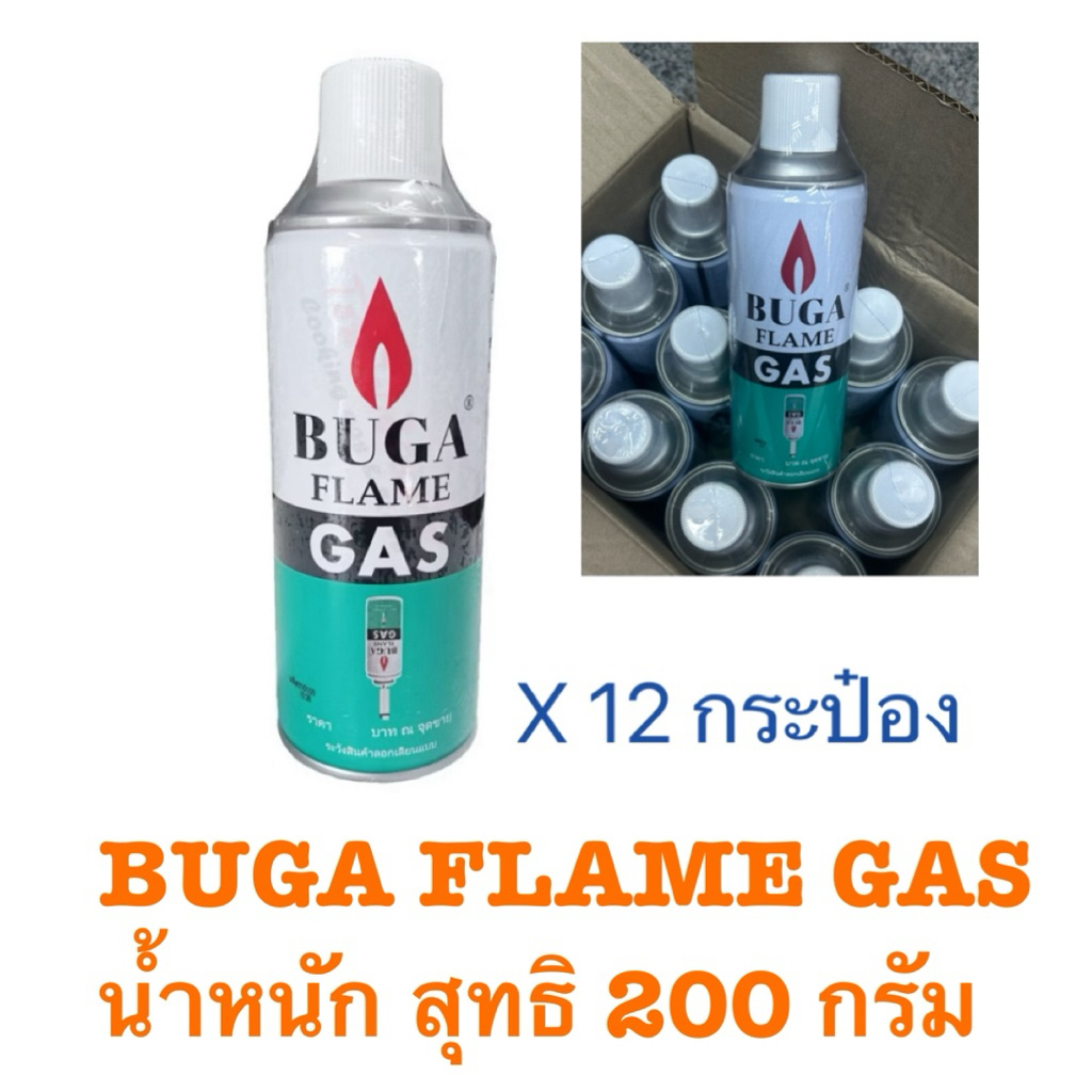 Buga Flame Gas แก๊สสำหรับเติมไฟแช็ค, แก๊สเตาปิคนิค หรือหัวพ่นไฟ 300 กรัม ml