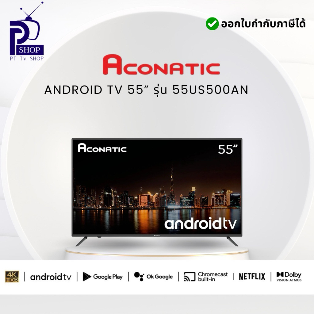 ACONATIC TV รุ่น 55US500AN