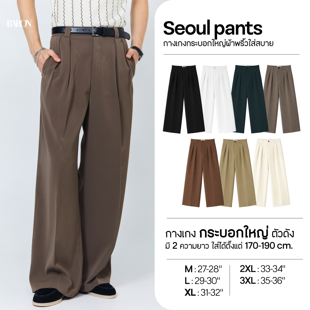 BARON New SEOUL Pants กางเกงขากระบอกใหญ่ทรงเอวสูง ผ้าพริ้ว สไตล์วินเทจเกาหลี