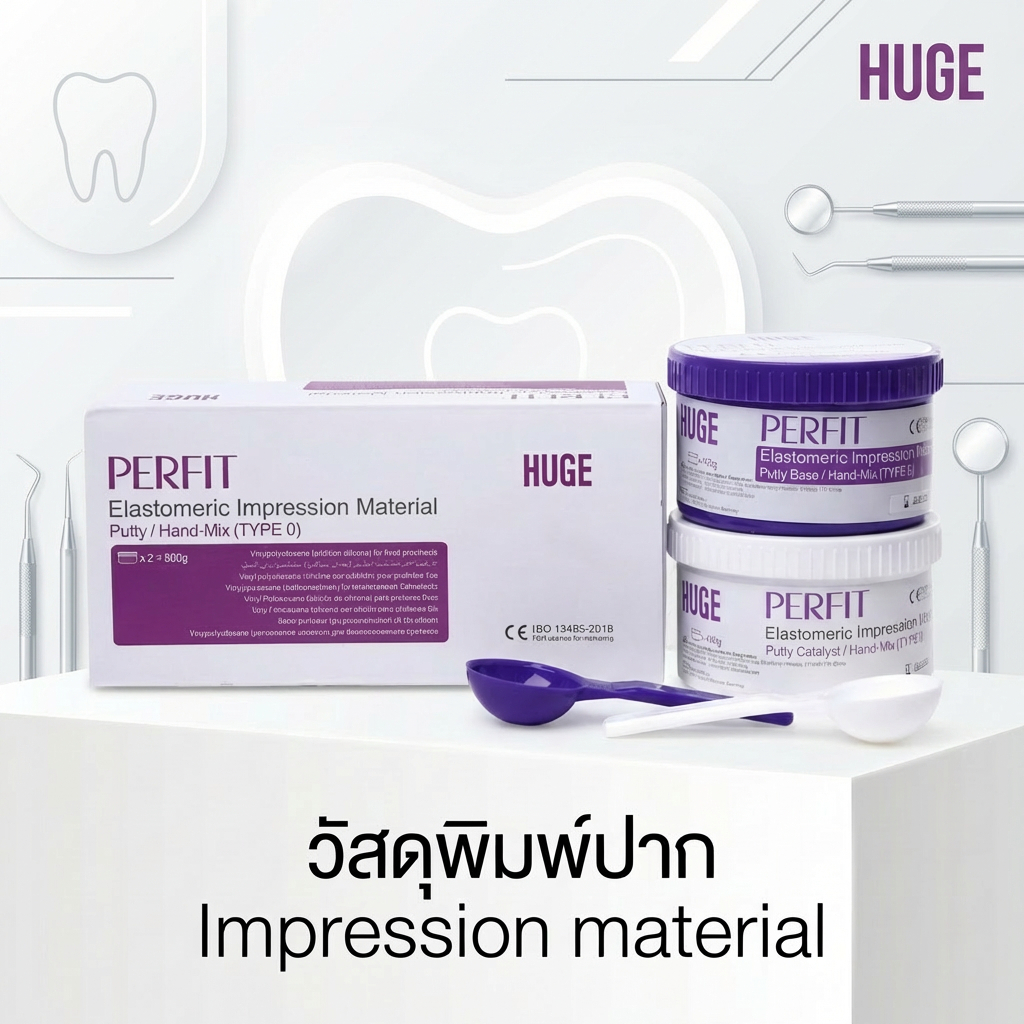 Silicone Impression Material Putty วัสดุพิมพ์ปากชนิดซิลิโคน
