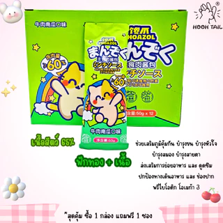 แพ็ค12ซอง อาหารเปียก คอมพลีท แอนด์บาลานซ์ CHOAZOL Wet food Complete & Balance