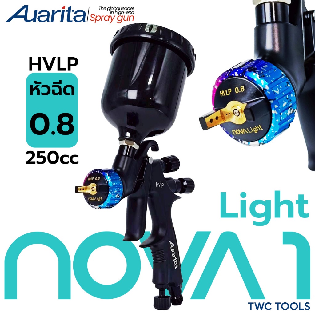 Auarita กาพ่นสี NOVA 1 Light  หัวเล็ก 0.8 มม. 250 ซีซี HVLP กาบน กาหงาย  spray gun ออริต้า