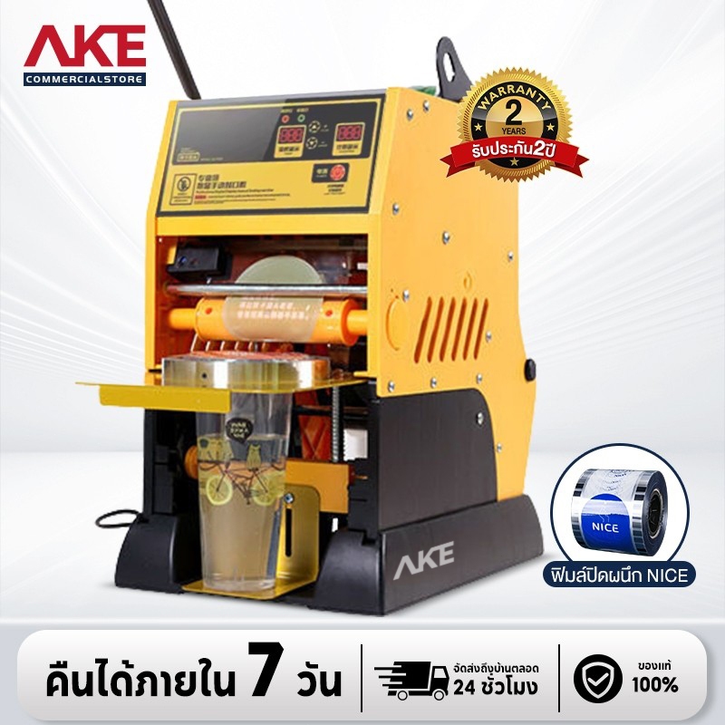 AKE  เครื่องซีลฝาแก้ว  กึ่งอัตโนมัติ แบบมือโยก ชานมถั่วเหลือง  ขนาดเล็กแบบคันโยก เครื่องปิดผนึกบรรจุภัณฑ์  EPTTD3