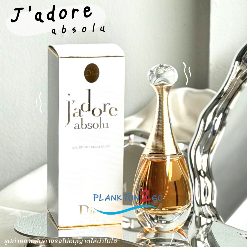 น้ำหอม Dior J'Adore Absolu Eau De Parfum 75ml ผลิต 5/2021 ** ไม่มีซีล