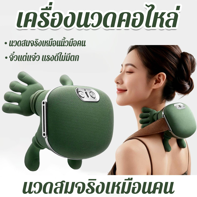 เครื่องนวดคอไหล่ N8 อัปเกรดนวด+ประคบร้อน 2in1 นวดระดับมือโปร เครื่องนวดคอและบ่าอัจฉริยะ
