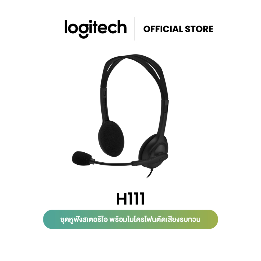 Logitech H111 Stereo Headset (หูฟัง)