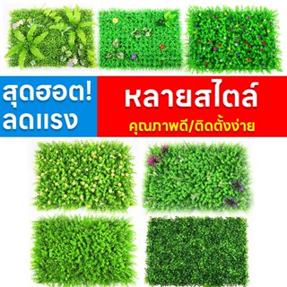 หญ้ามิลาน ติดกำแพงสวนรั้วต้นไม้ปลอม หญ้าติดผนัง ร้านกาแฟ รั้…