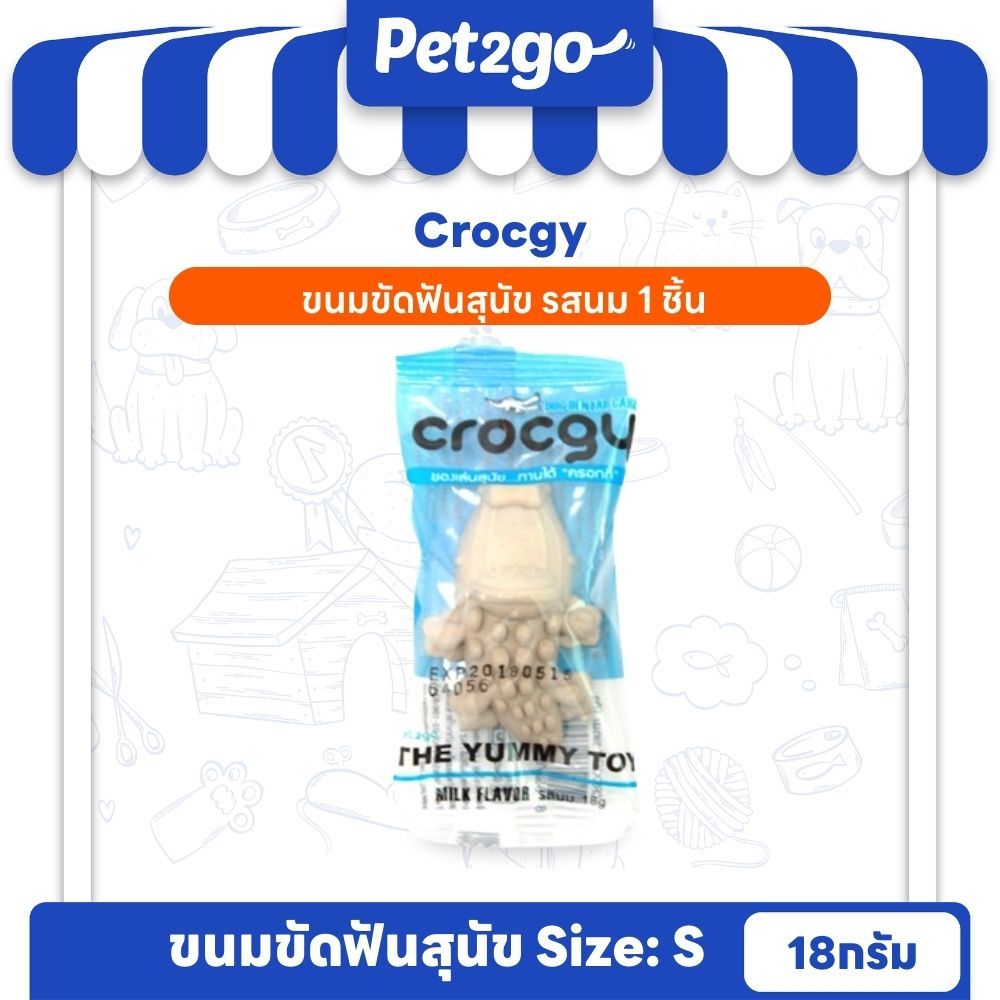 CROCGY ขนมขัดฟันสุนัขรูปจระเข้ ครอกกี้ รสนม 18g (1 ชิ้น) ||CG007||