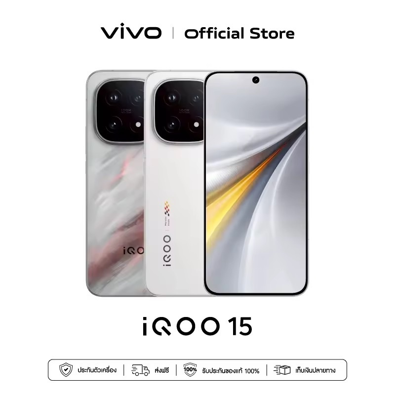 [New Arrival] iQOO 15 (12+256G, 16+512G) ไอคูล OriginOS 6 | Snapdragon® 8 Elite Gen 5 + Q3 Chip