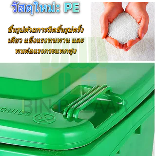 ถังขยะ รุ่น 30L /50L /100L /120L แบบมือเปิด แบบเหยียบ ถังขยะพลาสติก ถังขยะมีฝาปิด มีล้อ ใช้ภายในและภายนอกบ้าน หนา ทนทาน