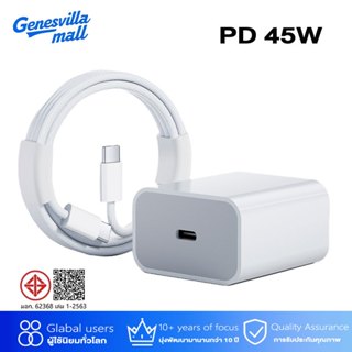 การรับประกัน 1 ปี สายชาร์จ ชาร์จไว PD 30W 45W สายชาต หัวชาร์…