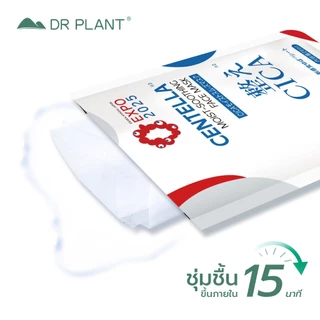 [Box] Dr.Plant Centella Moist-Soothing Face Mask มาส์กผิวสกัดใบบัวบก ปลอบประโลมผิว กู้ผิวเสีย