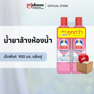 [ยกลัง] เป็ดโปร / เป็ดพิ้งค์ น้ำยาล้างห้องน้ำ 900 มล. (แพ็คคู่ x 6) (เลือกกลิ่นได้)