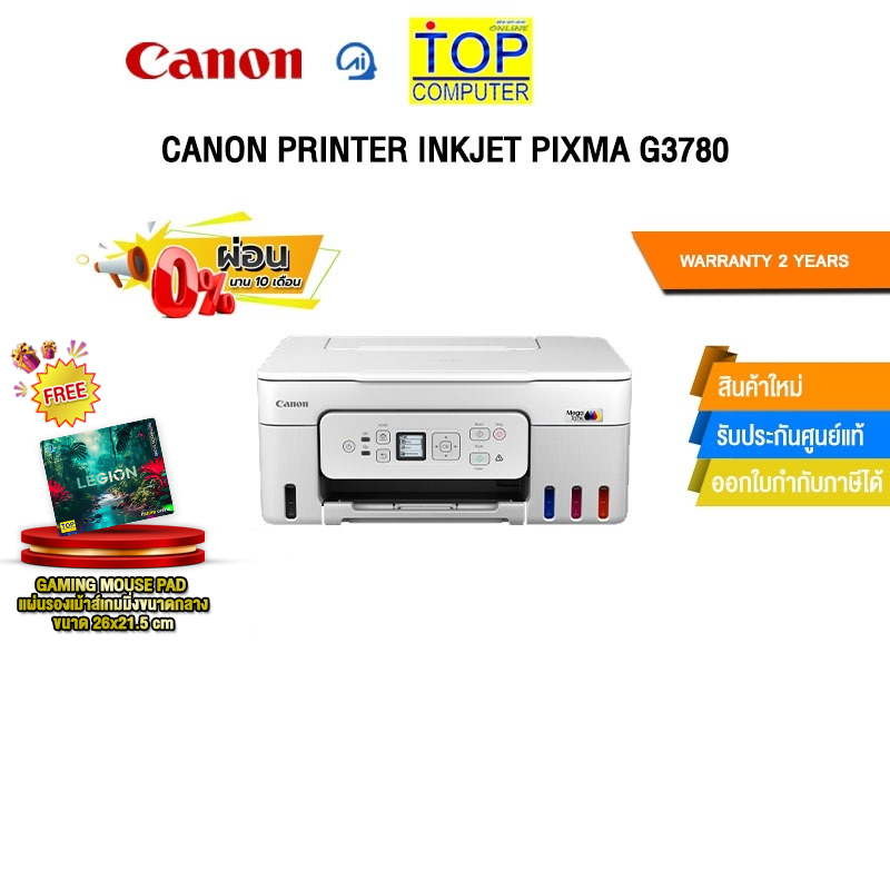 [ผ่อน 0% 10 ด.]CANON PRINTER INKJET PIXMA G3780/ประกัน 2 ปี