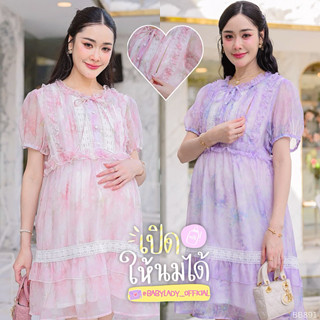[BB 891] ชุดคลุมท้องให้นมได้ | BABYLADY ♡ - เดรสไหมญี่ปุ่นลา…