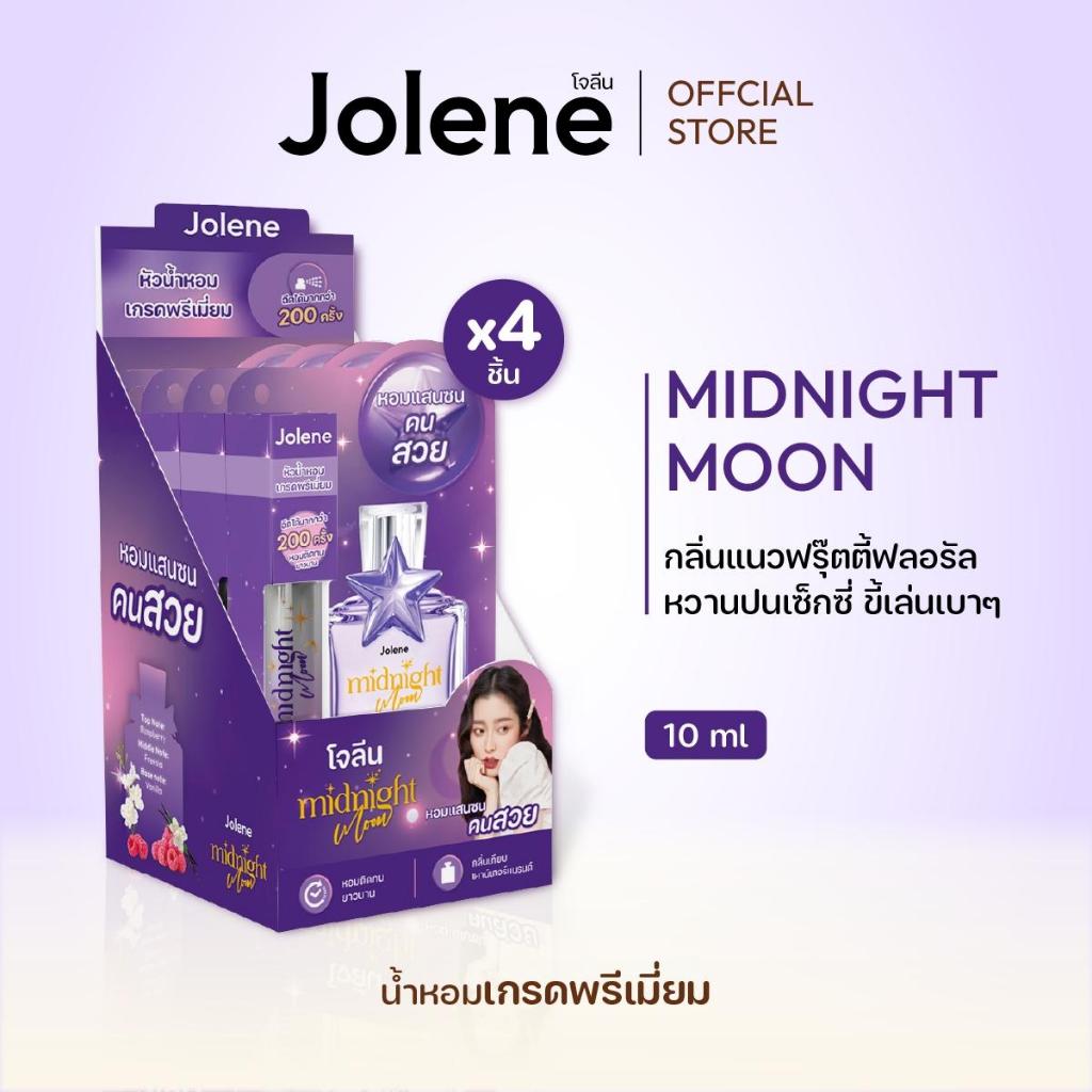 Jolene น้ำหอมโจลีน กลิ่น Midnight Moon หวานซ่อนเปรี้ยว แสนซน เจ้าเสน่ห์ ปริมาณ 10ml (4ชิ้น/กล่อง)