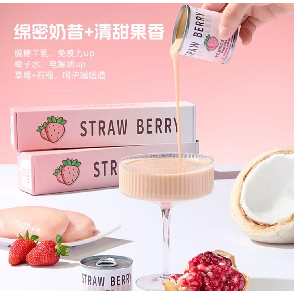 Lin's Baby Pet - Strawberry Coconut Milk Soup อาหารแมวมื้อหลัก สูตรซุปสูตรสตรอว์เบอร์รี่+นมมะพร้าว 425g (85gx5กระป๋อง)
