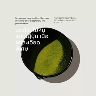 ผงมัทฉะ เกรดพิธี AAAAA เหมาะชงเมนูเคลียร์มัทฉะ-Pure Ceremonial Matcha Powder