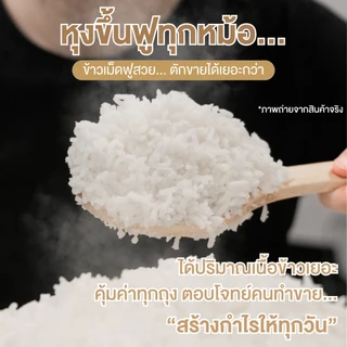 ดอกบัวรวงข้าว - ดอกบัวเขียว ข้าวเสาไห้ ข้าวขาวบ่ม 12 เดือน (ข้าวนาปรัง) หุงร่วนฟู บูดยาก (40 กก.)