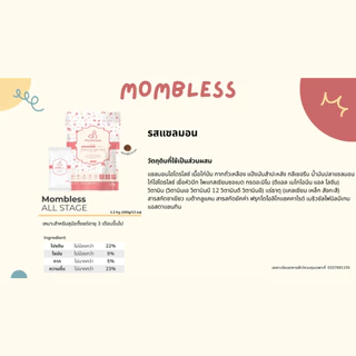 Mombless Grain-free อาหารสุนัขเม็ดนิ่มเกรนฟรี สูตรแซลมอน สูตรแกะ ขนาด 1.2 kg สำหรับสุนัขทุกสายพันธุ์