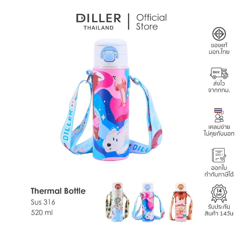 Diller Thailand Thermo Bottle 480ml กระติกน้ำสุญญากาศ แก้วเก็บความเย็น - ร้อน ฝากดแบบหลอดดูด ปราศจากสาร BPA ส่งจากกทม.