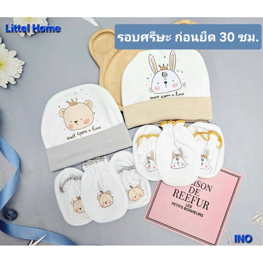 Sale พร้อมส่ง หมวก ถุงมือ ถุงเท้า เด็กแรกเกิด ผลิตในไทย