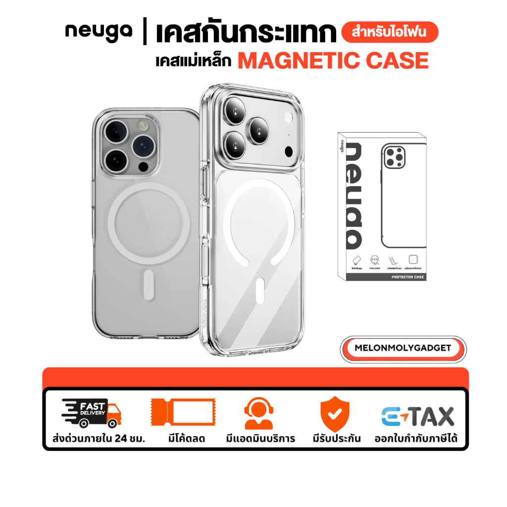 เคสใสสำหรับไอโฟน NEUGA เคสแม่เหล็ก Magnetic เคสใส กันกระแทก For iP 17 Pro Max/17 Air/17 Pro/17/16 Pr