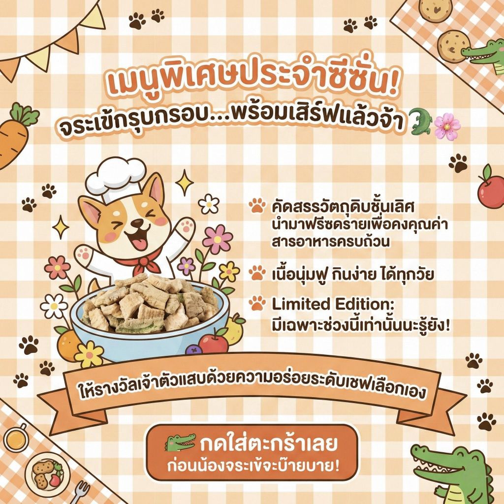Happy Paws เนื้อจระเข้ฟรีซดราย100% (30g) ขนมสุนัข ขนมแมว เกรดพรีเมียม โปรตีนทางเลือกสำหรับสัตว์เลี้ยงแพ้ง่าย ไม่ฟอกสี