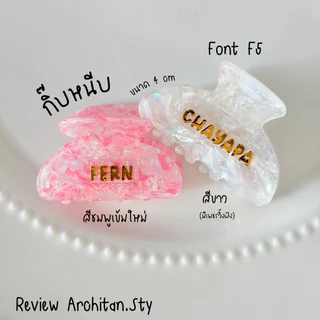 กิ๊บติดผมขนาดเล็ก ติดครึ่งหัวได้ ขนาด 4cm กิ๊บหนีบตัวเล็ก ติดชื่อได้
