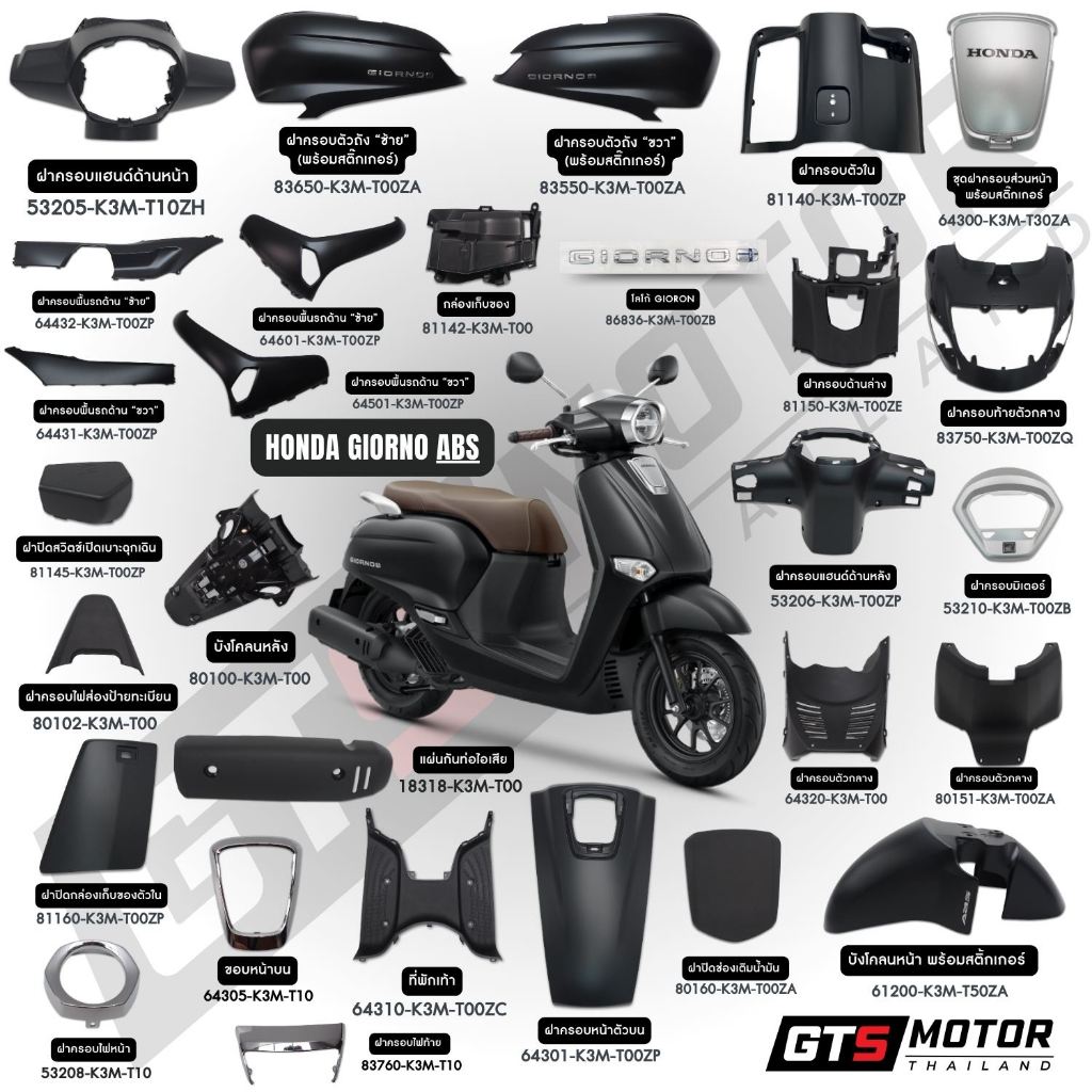 ชุดสีทั้งคัน HONDA GIORNO Giorno+ จีออโน่ ปี 2023 2024 2025 ดำด้าน รุ่น ABS แท้เบิกศูนย์ฮอนด้า อะไหล่แท้เบิกศูนย์