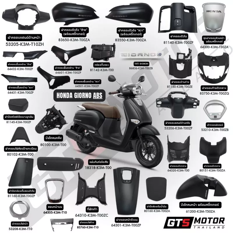 ชุดสีทั้งคัน HONDA GIORNO Giorno+ จีออโน่ ปี 2023 2024 2025 ดำด้าน รุ่น ABS แท้เบิกศูนย์ฮอนด้า อะไหล่แท้เบิกศูนย์