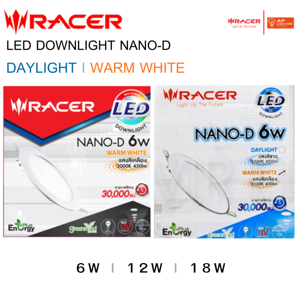 Racer : โคมดาวน์ไลท์ฝังฝ้า นาโน-ดี LED Downlight ฝังฝ้า Nano-D หน้ากลม (รุ่นเก่า - รุ่นใหม่)  6w 9w 12w 18w ขาว - เหลือง