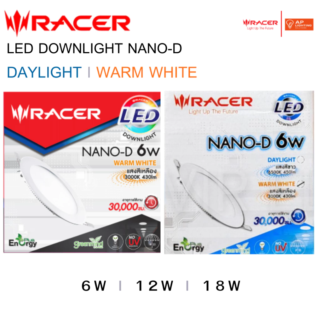 Racer : โคมดาวน์ไลท์ฝังฝ้า นาโน-ดี LED Downlight ฝังฝ้า Nano-D หน้ากลม (รุ่นเก่า - รุ่นใหม่) 6w 9w 12w 18w ขาว - เหลือง